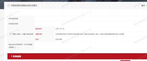 配资炒股门户网站 又有百亿私募现人事变动！聚鸣投资法定代表人变更为王文祥